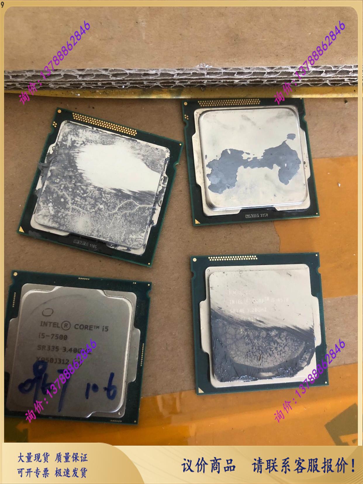 【询价】CPU4个，I7-7500,I7-2600.I5-457