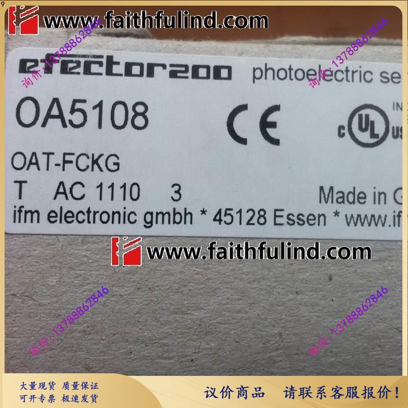 IFM OA5108停漫反射感测器 OAT-FCKG【询价】