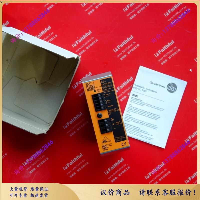 IFM AC1207 AS-I电源模组 Power Supply 24VDC 2.8A【询价】