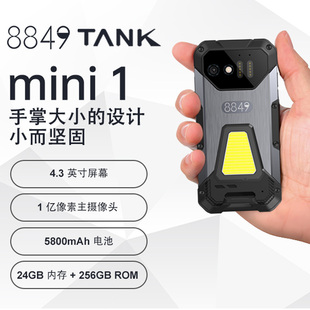 8849 MINI迷你小屏三防4G安卓13智能手机双卡测距防水 TANK