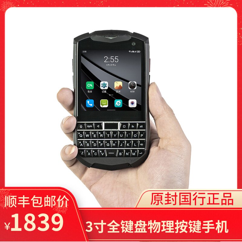 Unihertz Titan pocket Titan 2 Full keyboard Flagship 3 intelligence business affairs Google mobile phonein the Phone  category - from Buy2taobao.com to provide professional Taobao agent buy service