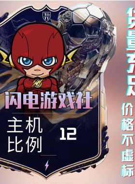 fc26金币 PC PS4 PS5 XBOX steam coins 平台金币代装