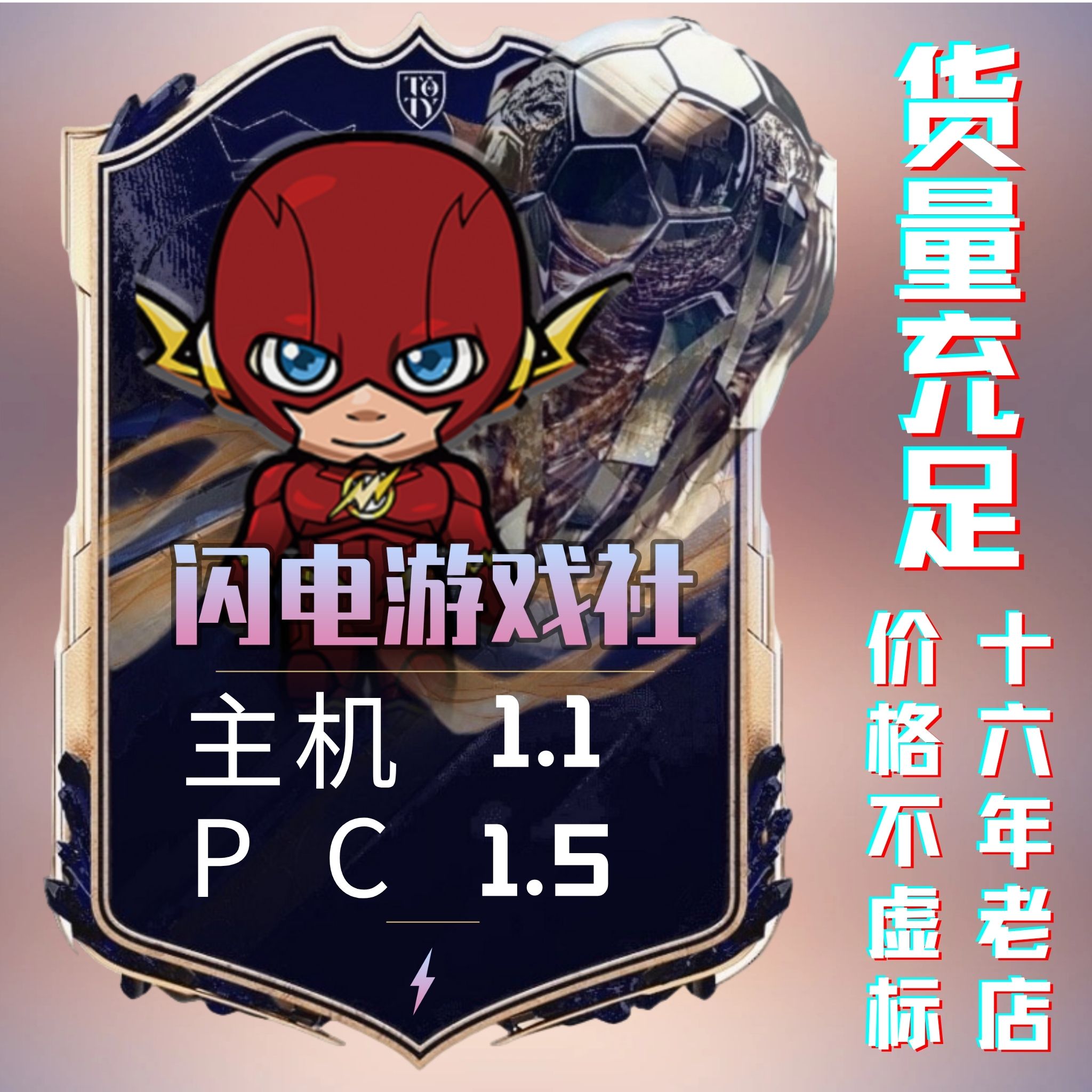 FC25金币全平台安全高效