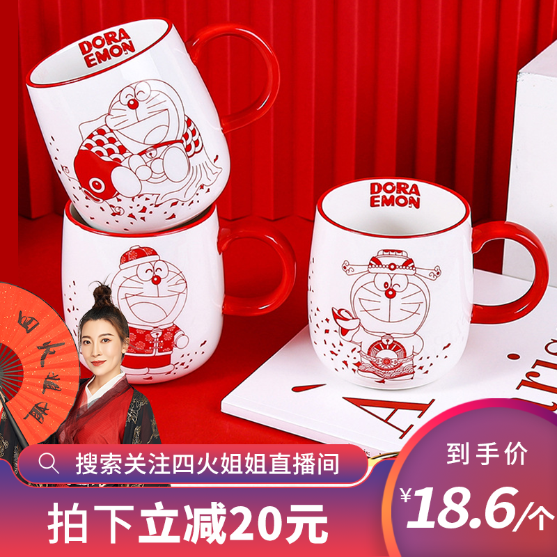 哆啦a梦陶瓷可爱少女情侣马克杯