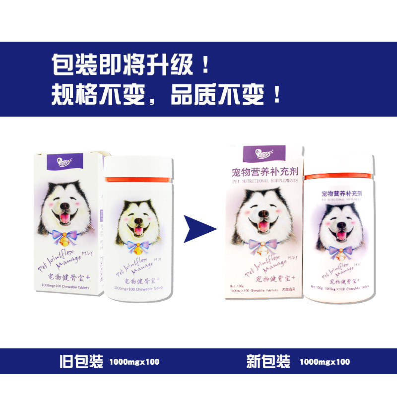 100%正品！授权！安琪儿湃特安琪儿健骨宝关节灵鲨鱼软骨素护关节