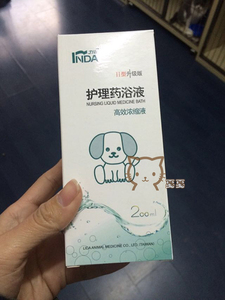 台湾力达 第二代护理药浴液 专治猫狗皮肤病真菌螨虫感染湿疹皮炎