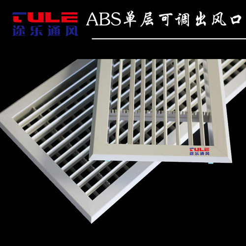 abs格栅百叶窗中央空调出风口