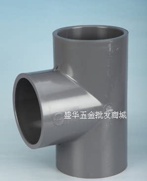 中山环宇锚牌UPVC管 UPVC日标化工管 UPVC国标化工管 管件正三通
