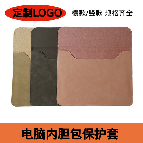 定制logoPU电脑内胆包11-16寸