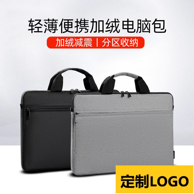 定制logo笔记本电脑包手提包便携 出差文件包拉链袋公文包礼品包 - 实物图