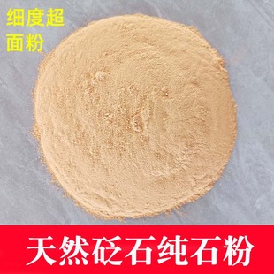 天然泗滨砭石粉末特细超细纯原石家用滤料原料过滤水器净水半斤装