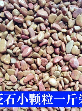 泗滨砭石原石小颗粒一斤包邮