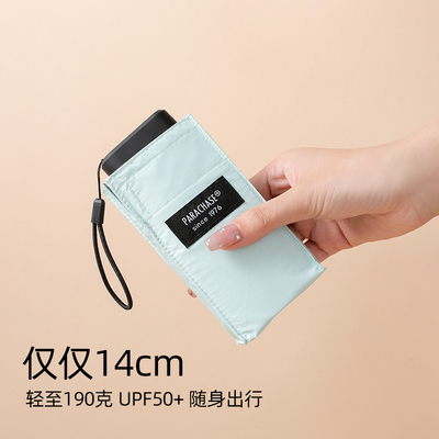 14CM超小超轻六折伞黑胶UPF50