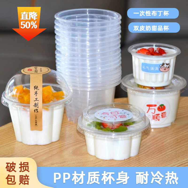 带盖100只酸奶杯秀湖带盖酸奶杯