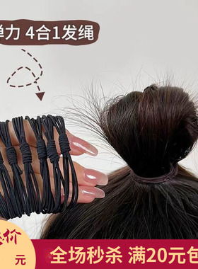 MK喵家  清仓秒杀款 头绳成人版女绑头发扎马尾橡皮筋套发绳发饰