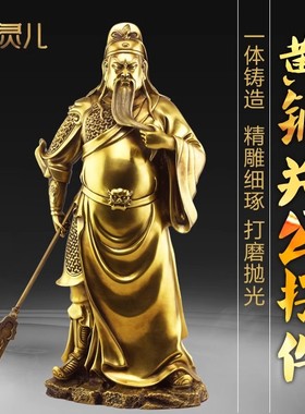 招财铜关公关二爷摆件纯铜武财神客厅家用关羽武圣关公像商铺开
