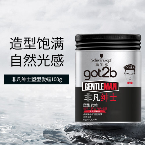 施华蔻非凡绅士100ml定型发蜡