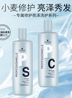 施华蔻强健亮泽洗发水护发素