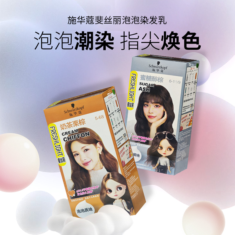 施华蔻泡泡染发剂蜜糖醇棕