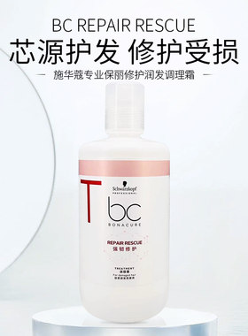 正品发膜保丽修护调理霜焗油