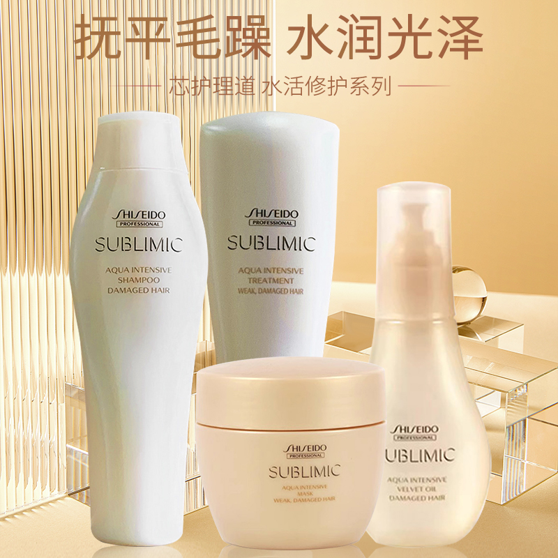 资生堂护理道水活修护洗发水