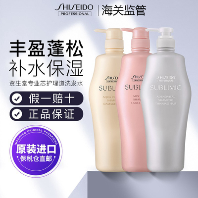 资生堂芯护理道轻盈丝逸洗发水