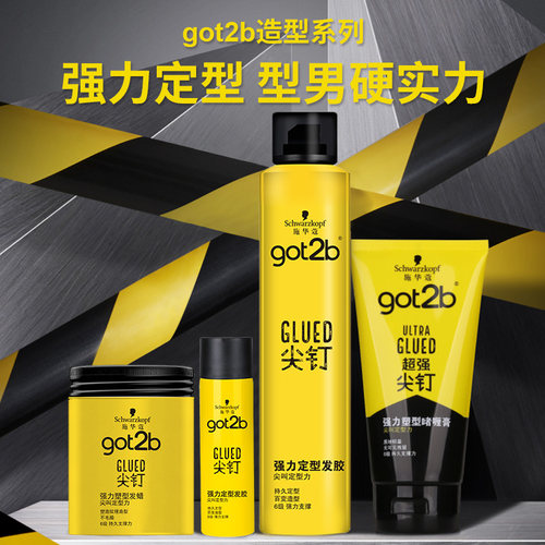 施华蔻尖钉强力定型发胶