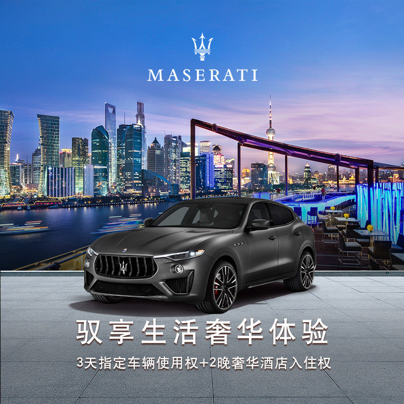 【驭享系列】上海外滩悦榕庄酒店驭享之旅