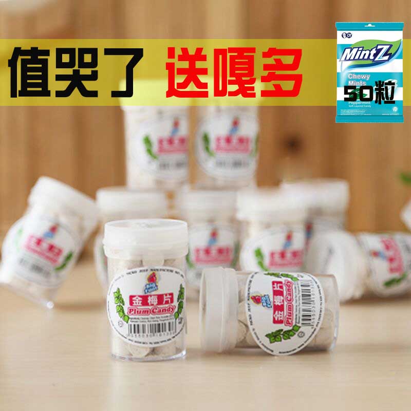 現貨碧富大腳板零食糖果話梅丹bigfoot馬來西亞金梅片在類目 零食/堅果/特產, 糖果零食/果凍/布丁, 糖果中 - 來自Buy2taobao.com提供專業的淘寶代購服務