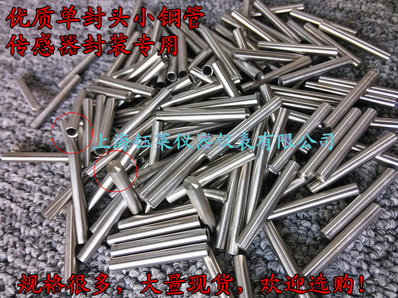 铂电阻PT100外壳 单封头小钢管 不锈钢管 传感器外保护套 保护管