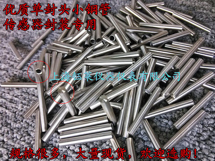 铂电阻PT100外壳 单封头小钢管 不锈钢管 传感器外保护套 保护管