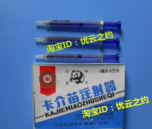 1ml优质蓝心老料玻璃玻璃针管