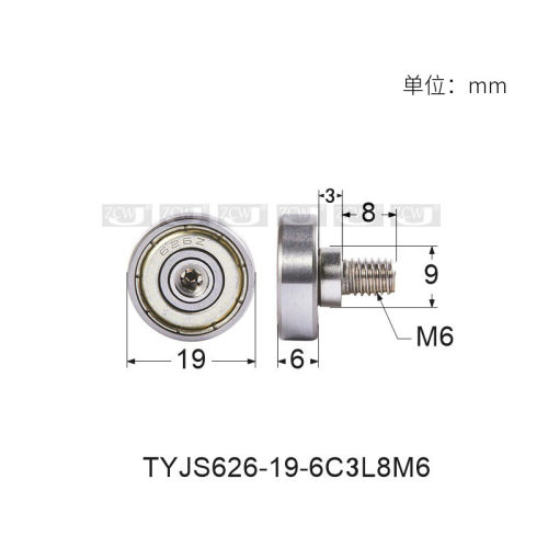 JS626金属螺杆轴承导向
