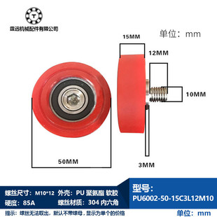 12带不锈钢螺丝螺杆 UMBH15 50厚15聚氨酯成型轴承6202外螺纹M10