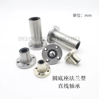 Круглая френдер круглая линия LMF6 8 10 16 20 25 30 35 40 LHFR Прямой подшипник Leap LMFL