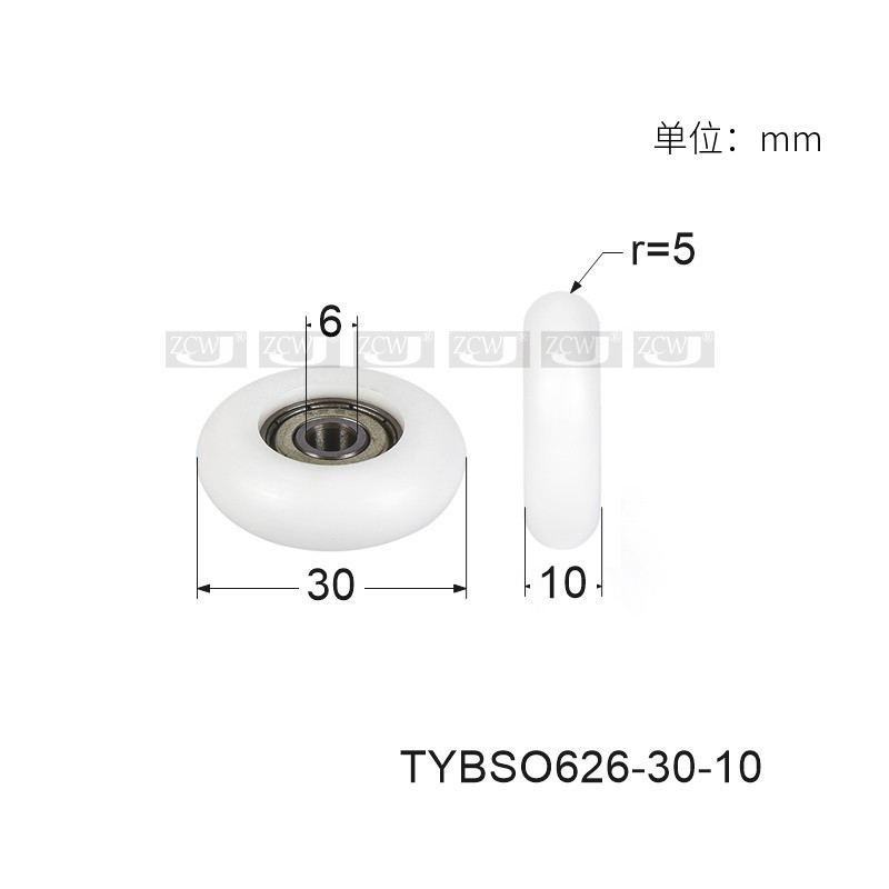 626内径6*30*10轴承POM聚甲铨滚轮滑轮圆弧轴不锈钢螺杆栓螺丝M6 五金/工具 滑轮 原图主图