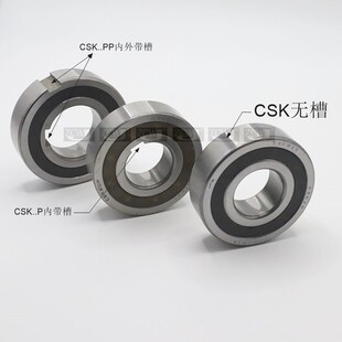 单向轴承CSK8CSK10CSK12CSK15CSK17CSK20CSK25CSK30/35/40PP带槽