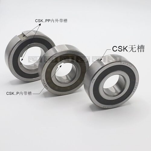 单向轴承国产CSK8102515