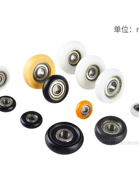 外球面包塑轴承内径3 4 5 6 8 10小滑轮门窗滚轮尼龙塑料圆弧ERB