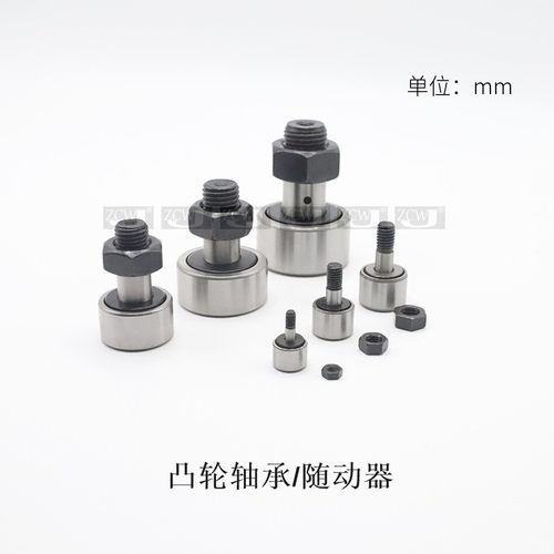 滚轮滚针轴承凸轮10KRKRV