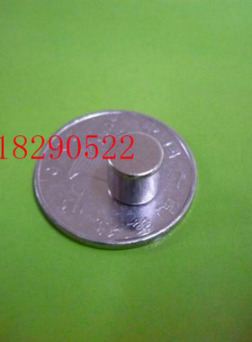 钕铁硼强力磁铁 稀土永磁王 磁钢 强磁 吸铁石 圆形 D8x8mm