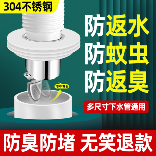 下水管道防返臭神器厨房洗菜盆密封塞卫生间洗衣机洗手脸盆堵口器