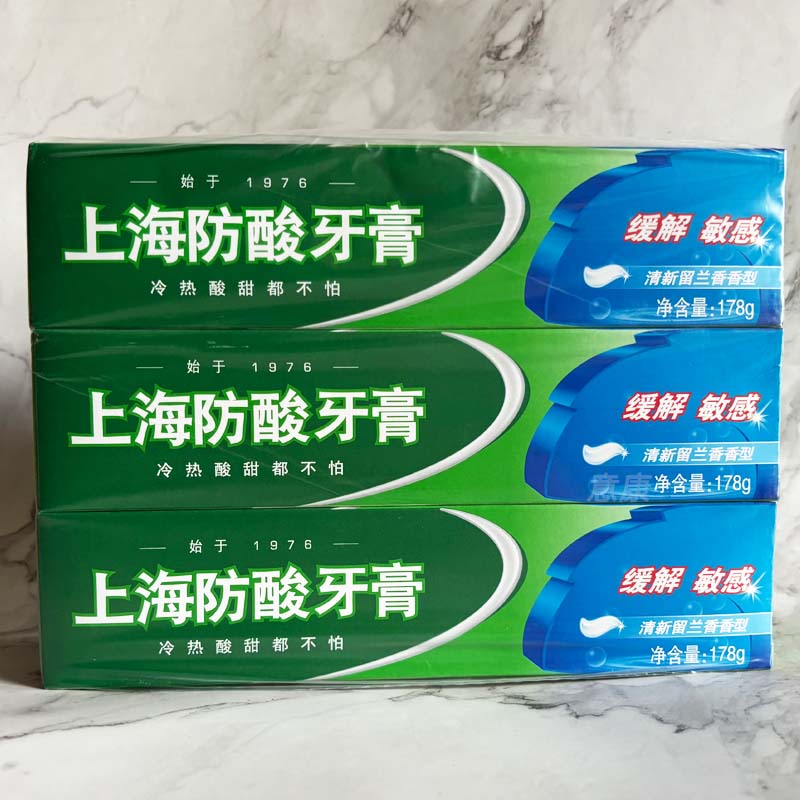 正品牙膏178g实惠装酸甜痛
