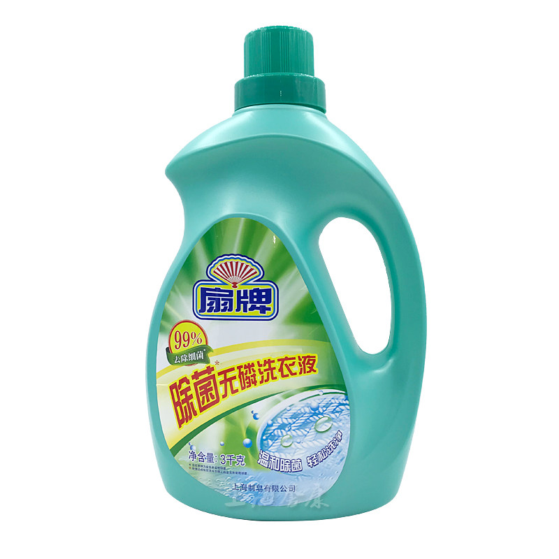 3kg扇牌除菌无磷洗衣液专业护上海制皂大桶实惠装香味持久家用宝