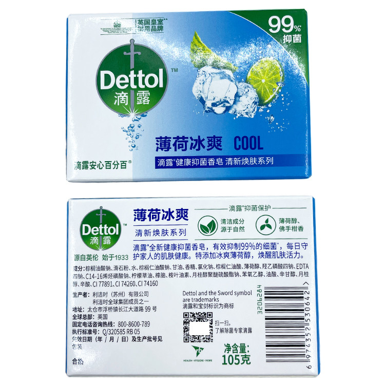 滴露薄荷冰爽滋润倍护植物呵护香皂沐浴洗澡脸手脚清洁男女宝宝通