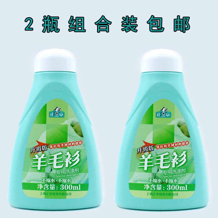正章升级版羊毛衫羊绒衫专用洗涤图片