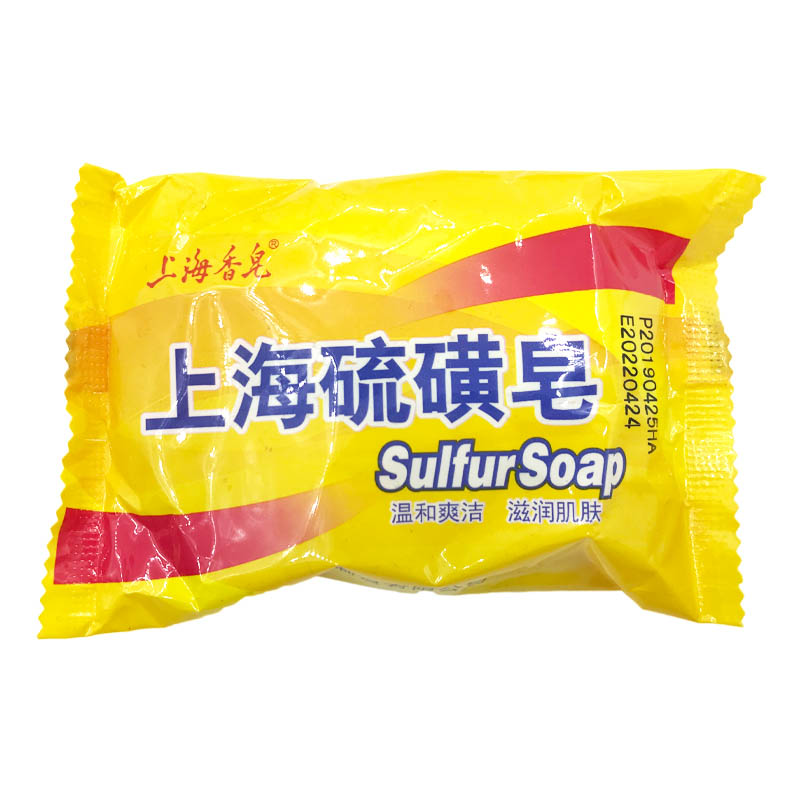 上海硫磺皂去除螨虫香皂男洗脸药肥皂洗澡沐浴后背清洁面部女牛黄
