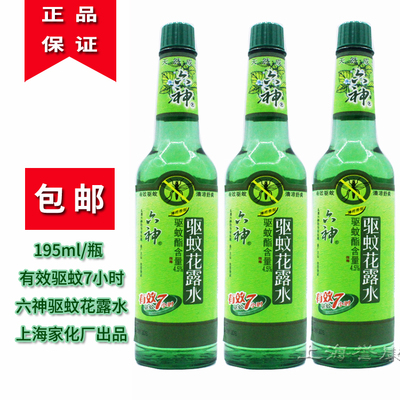 六神上海家化195ml止痒花露水