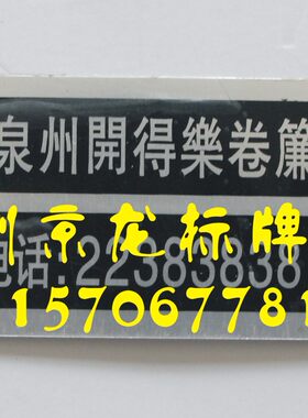 卷帘门牌订制作 铝牌制作 高光铭牌定做 设备铭牌丝印 反光牌