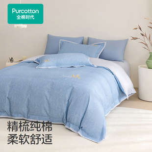 PBT253001 1.5米床60S贡缎磨毛四件套 Purcotton 全棉时代